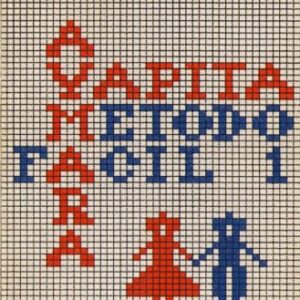 خرید و دانلود نسخه کامل کتاب Aymara. Método Fácil 1