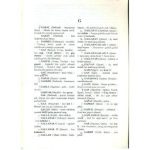 خرید و دانلود نسخه کامل کتاب Azərbaycan Dialektoloji Lüğəti (Cilt – I) (A – L)