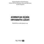 خرید و دانلود نسخه کامل کتاب Azərbaycan dilinin orfoqrafiya lüğəti (yeni)