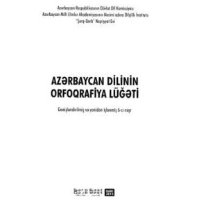 خرید و دانلود نسخه کامل کتاب Azərbaycan dilinin orfoqrafiya lüğəti (yeni)