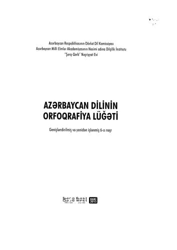 خرید و دانلود نسخه کامل کتاب Azərbaycan dilinin orfoqrafiya lüğəti (yeni)_68b879aa49729.jpeg خرید و دانلود نسخه کامل کتاب Azərbaycan dilinin orfoqrafiya lüğəti (yeni)