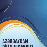 خرید و دانلود نسخه کامل کتاب Azərbaycan dilinin Şahbuz şivələri
