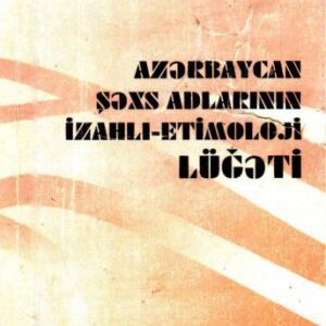 خرید و دانلود نسخه کامل کتاب Azərbaycan şəxs adlarının izahlı-etimoloji lüğeti