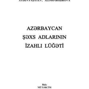 خرید و دانلود نسخه کامل کتاب Azərbaycan şəxs adlarının izahlı lüğəti