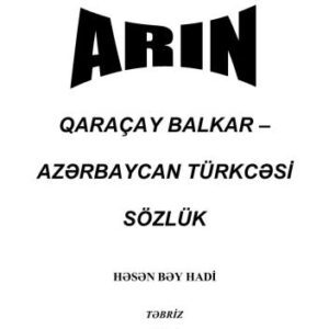 خرید و دانلود نسخه کامل کتاب Azərbaycan türkcəsi sözlük