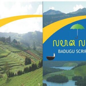 خرید و دانلود نسخه کامل کتاب Badugu script