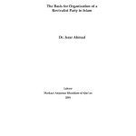 خرید و دانلود نسخه کامل کتاب Bai’yah: The Basis for Organization of a Revivalist Party in Islam