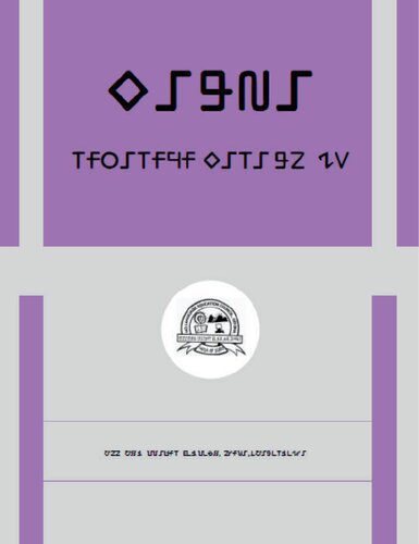 خرید و دانلود نسخه کامل کتاب Baknna. Ritarici barako nng_68bcbdf054d09.jpeg خرید و دانلود نسخه کامل کتاب Baknna. Ritarici barako nng