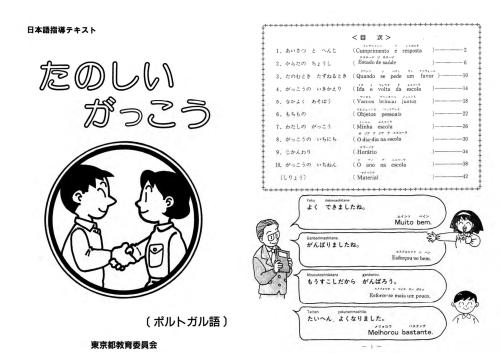 خرید و دانلود نسخه کامل کتاب Basic book – Japanese-Portuguese_68baf348a4ef4.jpeg خرید و دانلود نسخه کامل کتاب Basic book – Japanese-Portuguese