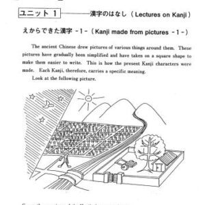 خرید و دانلود نسخه کامل کتاب Basic kanji book