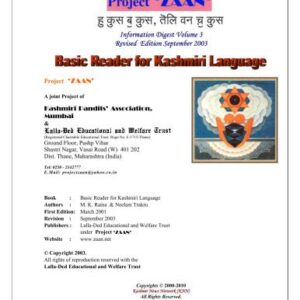 خرید و دانلود نسخه کامل کتاب Basic Reader for Kashmiri Language