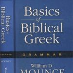 خرید و دانلود نسخه کامل کتاب Basics of Biblical Greek Grammar 2nd Ed.