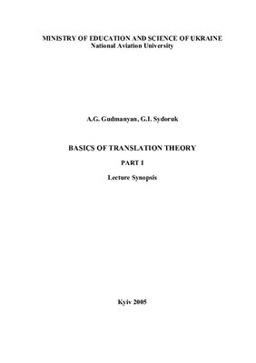 خرید و دانلود نسخه کامل کتاب Basics of translation theory. Part 1_68bd52849e83f.jpeg خرید و دانلود نسخه کامل کتاب Basics of translation theory. Part 1