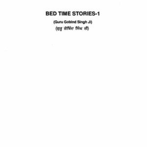 خرید و دانلود نسخه کامل کتاب Bed Time Stories-1 (Guru Gobind Singh Ji)