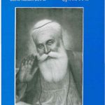 خرید و دانلود نسخه کامل کتاب Bed Time Stories-2 (Guru Nanak Dev Ji)