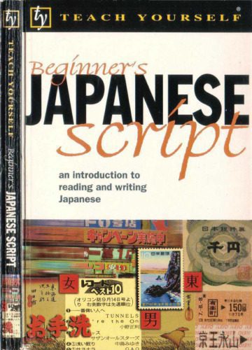 خرید و دانلود نسخه کامل کتاب Beginner’s Japanese : an easy introduction_68b8b59e99379.jpeg خرید و دانلود نسخه کامل کتاب Beginner’s Japanese : an easy introduction