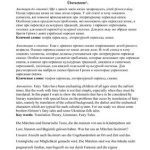 خرید و دانلود نسخه کامل کتاب Besonderheiten der Übersetzung von Märchen als Sonderart des literarischen Übersetzens