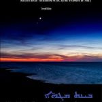 خرید و دانلود نسخه کامل کتاب Between the Twilights – An Interlinear Translation of the Syriac Orthodox Breviary (2nd ed.)