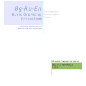 خرید و دانلود نسخه کامل کتاب Bg-Ru-En Basic Grammar PhraseBook