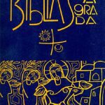 خرید و دانلود نسخه کامل کتاب Bíblia Sagrada: Edição Pastoral