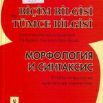 خرید و دانلود نسخه کامل کتاب Biçim Bilgisi ve Tümce Bilgisi. Şümen