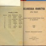 خرید و دانلود نسخه کامل کتاب Biełaruskaja hramatyka dla škoł
