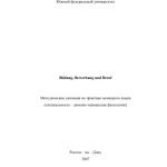 خرید و دانلود نسخه کامل کتاب Bildung, Bewerbung und Beruf