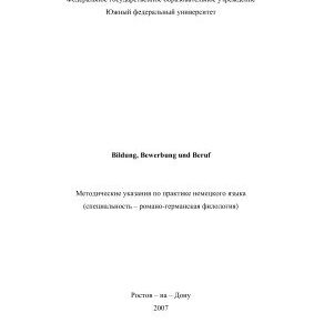 خرید و دانلود نسخه کامل کتاب Bildung, Bewerbung und Beruf