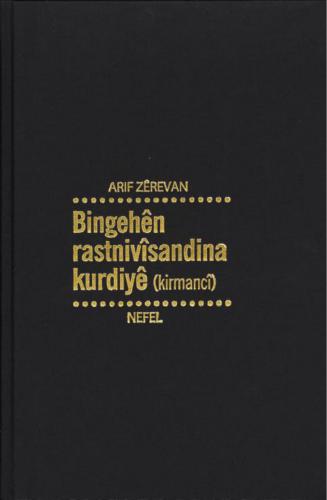 خرید و دانلود نسخه کامل کتاب Bingehên rastnivîsandina kurdiyê (kirmancî)_68b9ce0060cec.jpeg خرید و دانلود نسخه کامل کتاب Bingehên rastnivîsandina kurdiyê (kirmancî)