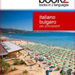 خرید و دانلود نسخه کامل کتاب Book2. Italiano – Bulgaro Per Principianti: Un libro in 2 lingue