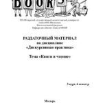 خرید و دانلود نسخه کامل کتاب Books and reading