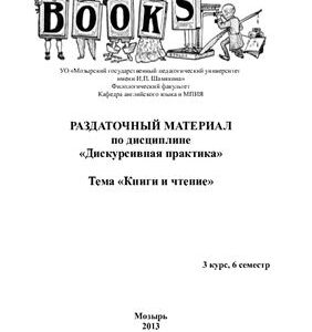 خرید و دانلود نسخه کامل کتاب Books and reading