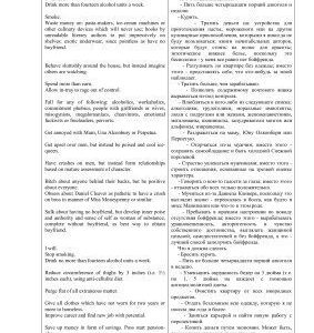 خرید و دانلود نسخه کامل کتاب Bridget Jones’s Diary (Филдинг Хелен. Дневник Бриджит Джонс)