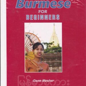 خرید و دانلود نسخه کامل کتاب Burmese for Beginners