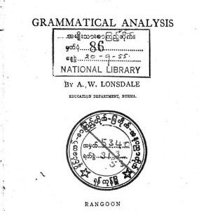 خرید و دانلود نسخه کامل کتاب Burmese Grammar and Grammatical Analysis