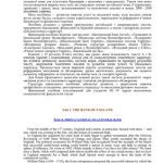 خرید و دانلود نسخه کامل کتاب Business English for Economists: Questions of Banking and Financial systems of Ukraine, Great Britain and the USA