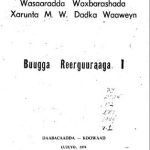 خرید و دانلود نسخه کامل کتاب Buugga reerguuraaga 1