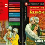 خرید و دانلود نسخه کامل کتاب Caliph Stork. Английский клуб. Elementary