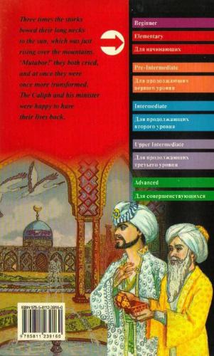 خرید و دانلود نسخه کامل کتاب Caliph Stork_68c0db691ed3a.jpeg خرید و دانلود نسخه کامل کتاب Caliph Stork