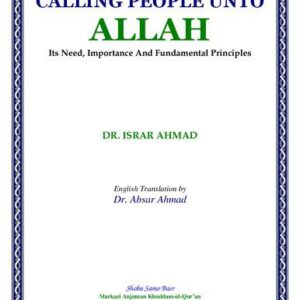 خرید و دانلود نسخه کامل کتاب Calling People unto Allah: Its Need, Importance, and Fundamental Principles