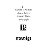 خرید و دانلود نسخه کامل کتاب Cambodian for Beginners