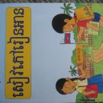 خرید و دانلود نسخه کامل کتاب CAPSEA Книга для обучения письму на кхмерском языке.1-65/130 стр