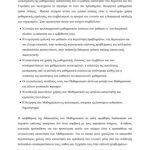 خرید و دانلود نسخه کامل کتاب Άλγεβρα και Στοιχεία Πιθανοτήτων. Α’ Γενικού Λυκείου. Οδηγίες για τον Εκπαιδευτικό