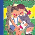 خرید و دانلود نسخه کامل کتاب Α’ Δημοτικού (Παλιό Σχολικό Βιβλίο)