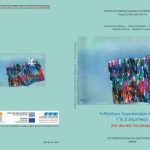 خرید و دانلود نسخه کامل کتاب Ανθολόγιο Λογοτεχνικών Κειμένων