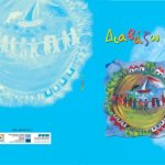 خرید و دانلود نسخه کامل کتاب Διαβάζω 4