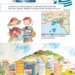 خرید و دانلود نسخه کامل کتاب Εμείς Και Οι Άλλοι 2