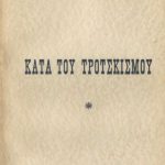خرید و دانلود نسخه کامل کتاب Κατά του τροτσκισμού