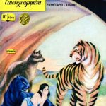 خرید و دانلود نسخه کامل کتاب Κλασσικά Εικονογραφημένα: Μόγλης