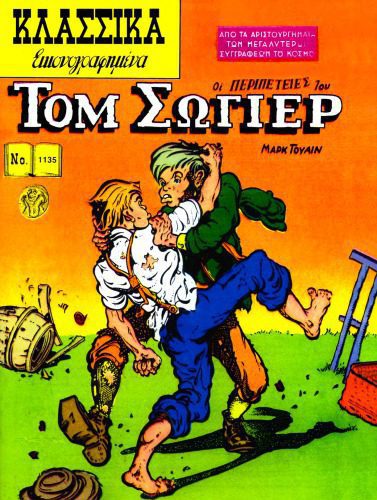خرید و دانلود نسخه کامل کتاب Κλασσικά Εικονογραφημένα – Από τα Αριστουργήματα των Μεγαλύτερων Συγγραφέων του Κόσμου: Οι Περιπέτειες του Τομ Σώγιερ_68b9f58d4d81b.jpeg خرید و دانلود نسخه کامل کتاب Κλασσικά Εικονογραφημένα – Από τα Αριστουργήματα των Μεγαλύτερων Συγγραφέων του Κόσμου: Οι Περιπέτειες του Τομ Σώγιερ